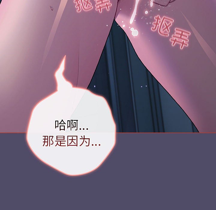 [韩国漫画] 分组换换爱 剧情,女学生,巨乳大奶#[164P]-122