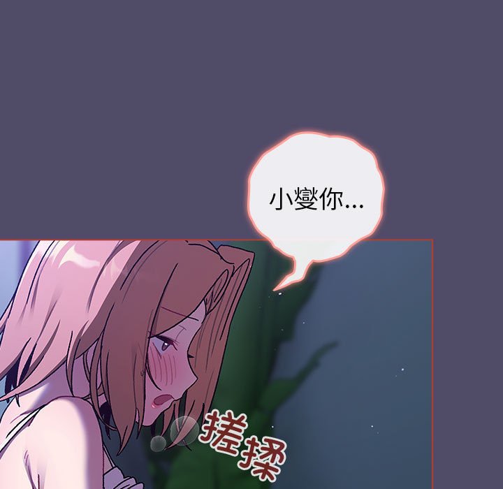 [韩国漫画] 分组换换爱 剧情,女学生,巨乳大奶#[164P]-123