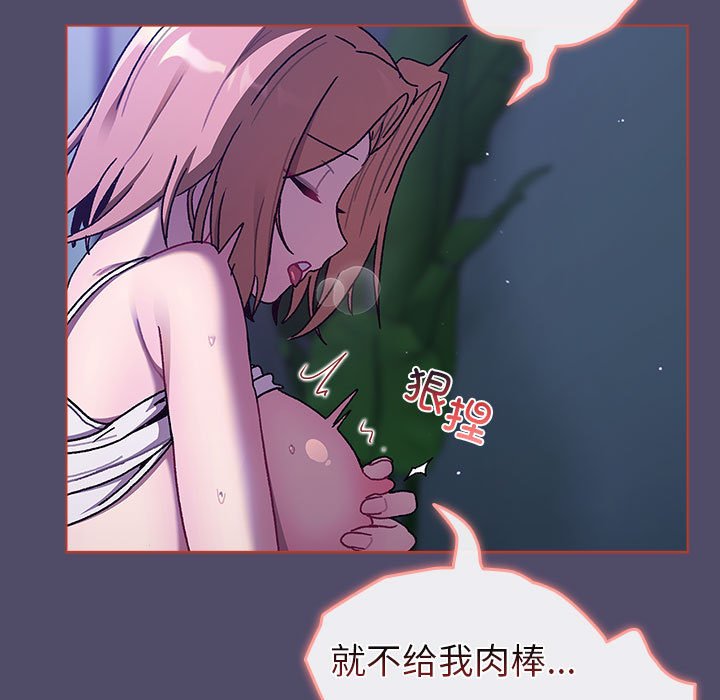 [韩国漫画] 分组换换爱 剧情,女学生,巨乳大奶#[164P]-125