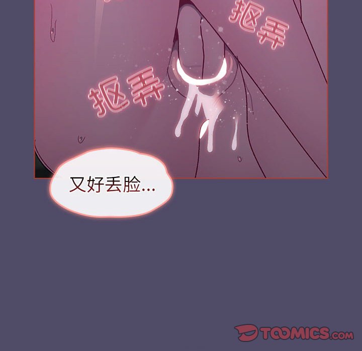 [韩国漫画] 分组换换爱 剧情,女学生,巨乳大奶#[164P]-138
