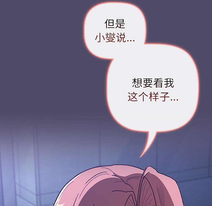 [韩国漫画] 分组换换爱 剧情,女学生,巨乳大奶#[164P]-139