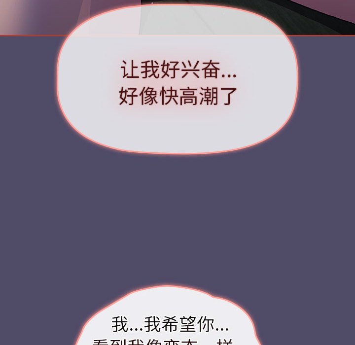 [韩国漫画] 分组换换爱 剧情,女学生,巨乳大奶#[164P]-142