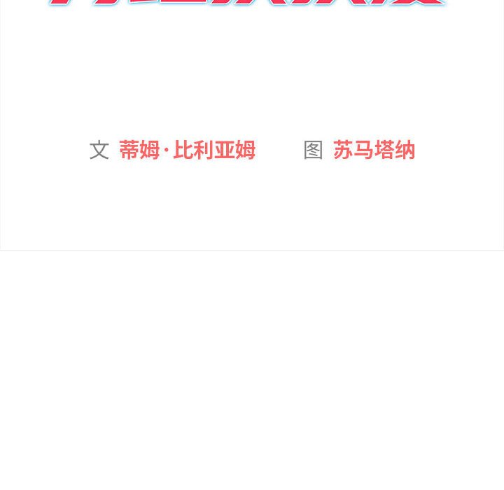 [韩国漫画] 分组换换爱 剧情,女学生,巨乳大奶#[164P]-16