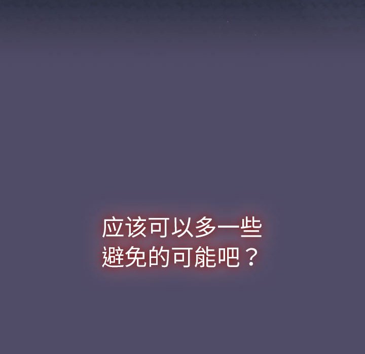 [韩国漫画] 分组换换爱 剧情,女学生,巨乳大奶#[164P]-162