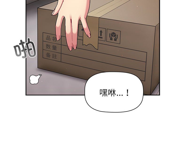 [韩国漫画] 分组换换爱 剧情,女学生,巨乳大奶#[164P]-18