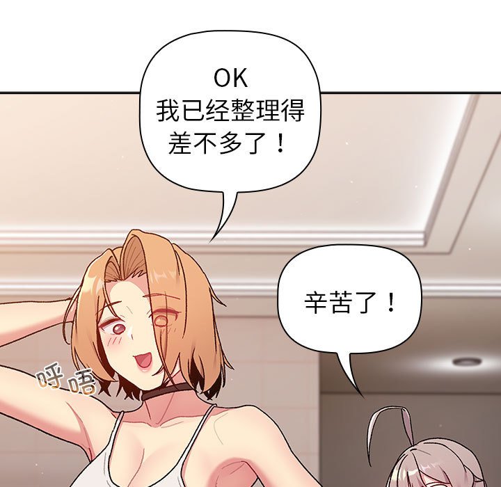 [韩国漫画] 分组换换爱 剧情,女学生,巨乳大奶#[164P]-19