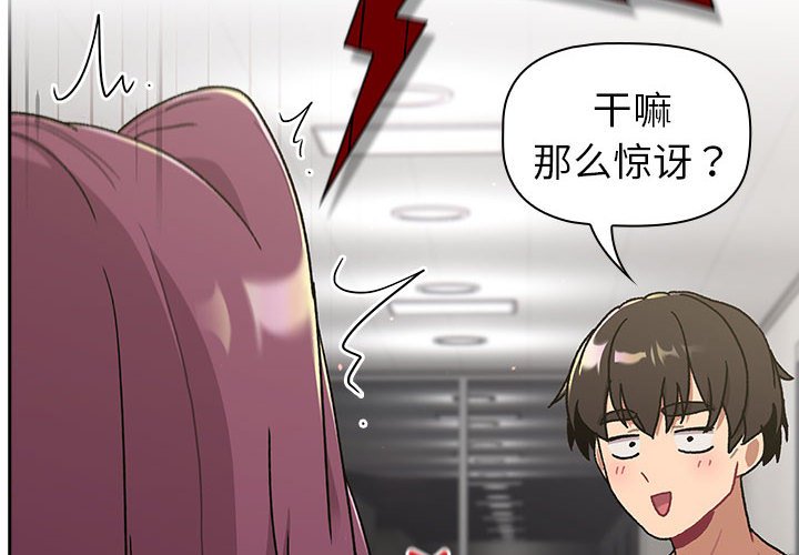 [韩国漫画] 分组换换爱 剧情,女学生,巨乳大奶#[164P]-2