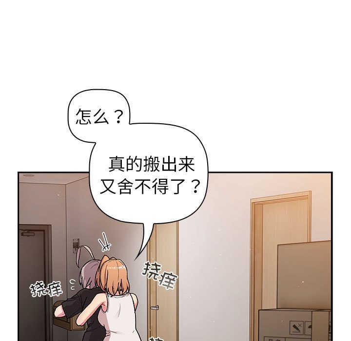 [韩国漫画] 分组换换爱 剧情,女学生,巨乳大奶#[164P]-25