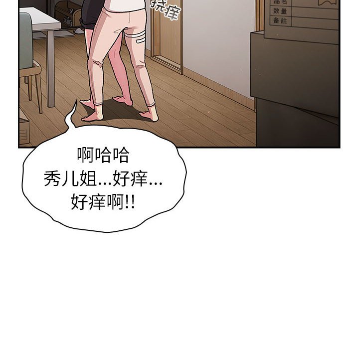 [韩国漫画] 分组换换爱 剧情,女学生,巨乳大奶#[164P]-26