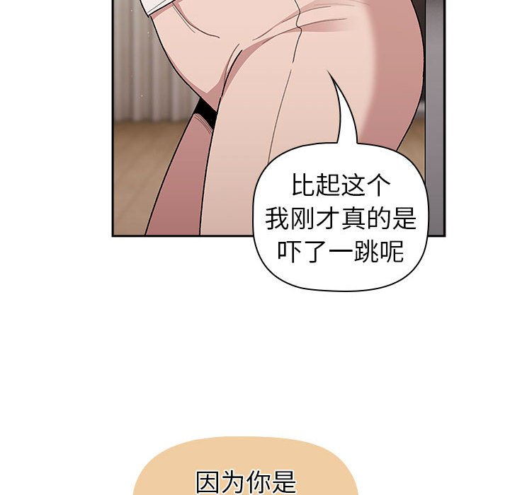 [韩国漫画] 分组换换爱 剧情,女学生,巨乳大奶#[164P]-28