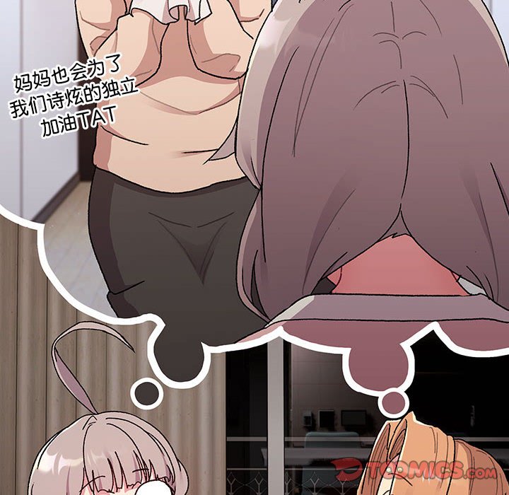 [韩国漫画] 分组换换爱 剧情,女学生,巨乳大奶#[164P]-30