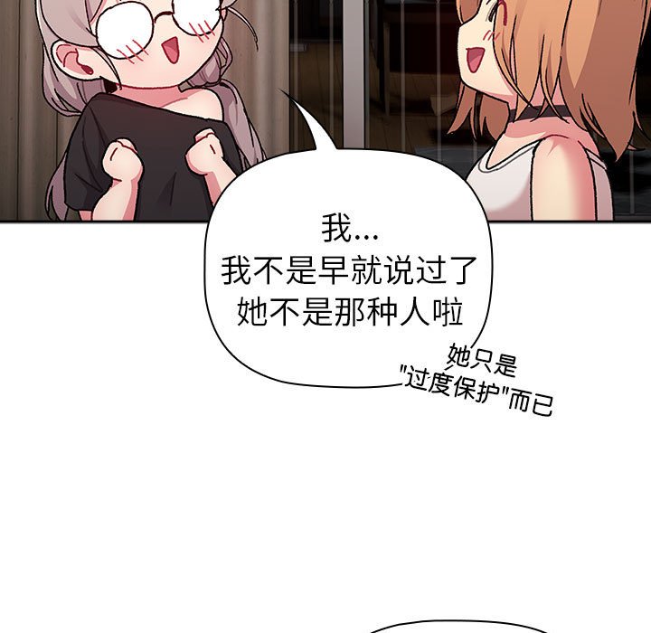 [韩国漫画] 分组换换爱 剧情,女学生,巨乳大奶#[164P]-31