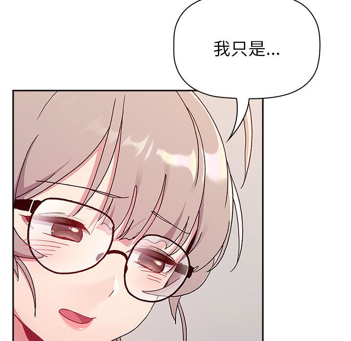 [韩国漫画] 分组换换爱 剧情,女学生,巨乳大奶#[164P]-32