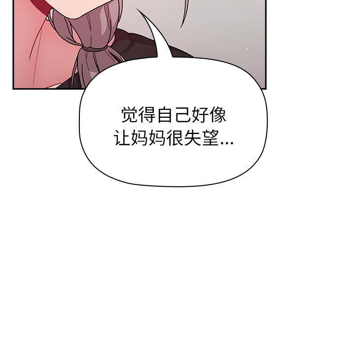 [韩国漫画] 分组换换爱 剧情,女学生,巨乳大奶#[164P]-33