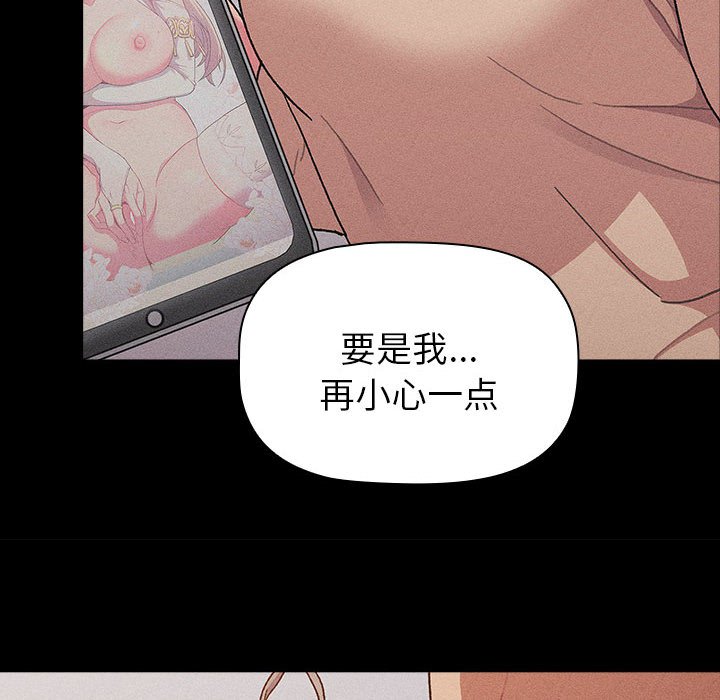 [韩国漫画] 分组换换爱 剧情,女学生,巨乳大奶#[164P]-36