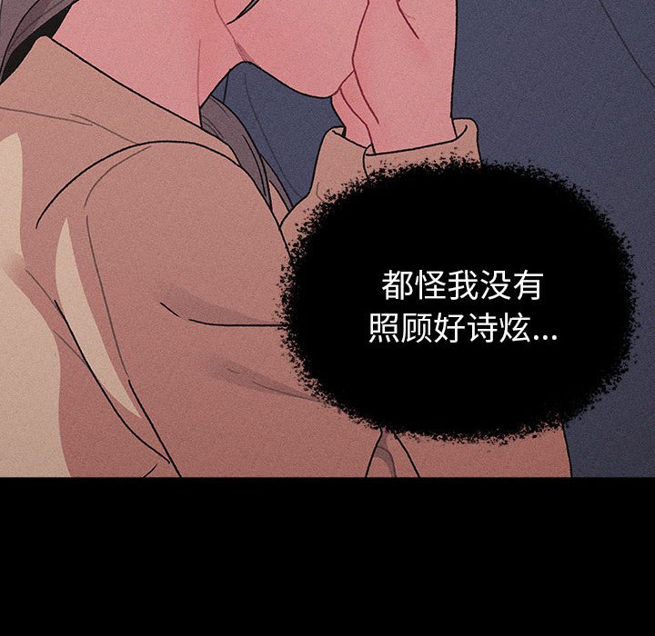 [韩国漫画] 分组换换爱 剧情,女学生,巨乳大奶#[164P]-38