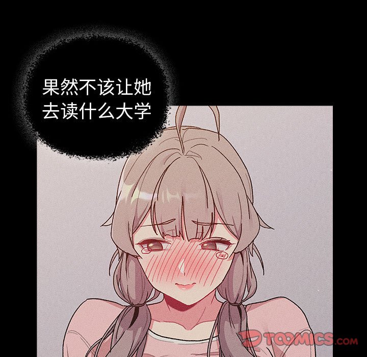 [韩国漫画] 分组换换爱 剧情,女学生,巨乳大奶#[164P]-39