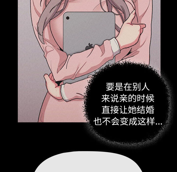 [韩国漫画] 分组换换爱 剧情,女学生,巨乳大奶#[164P]-40