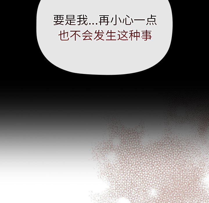 [韩国漫画] 分组换换爱 剧情,女学生,巨乳大奶#[164P]-41