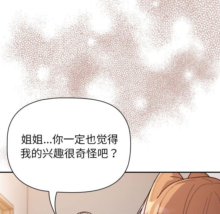 [韩国漫画] 分组换换爱 剧情,女学生,巨乳大奶#[164P]-42