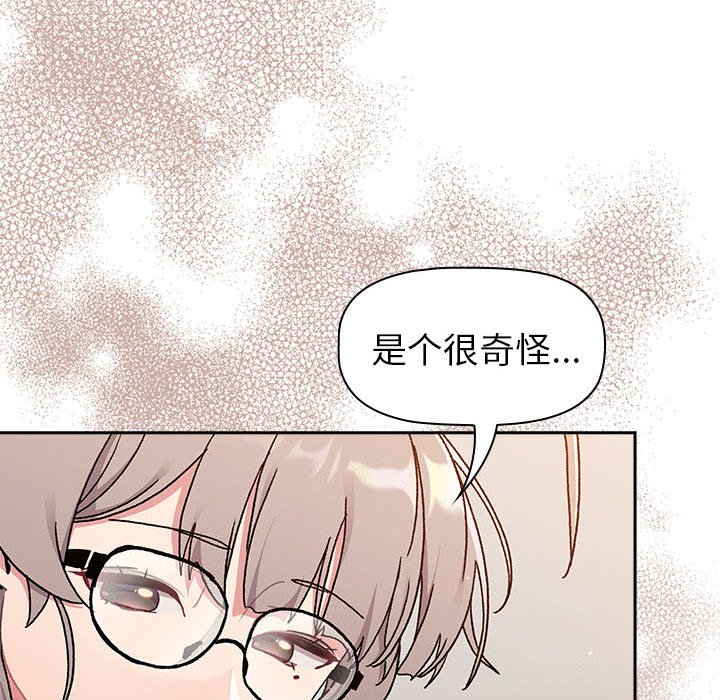 [韩国漫画] 分组换换爱 剧情,女学生,巨乳大奶#[164P]-44