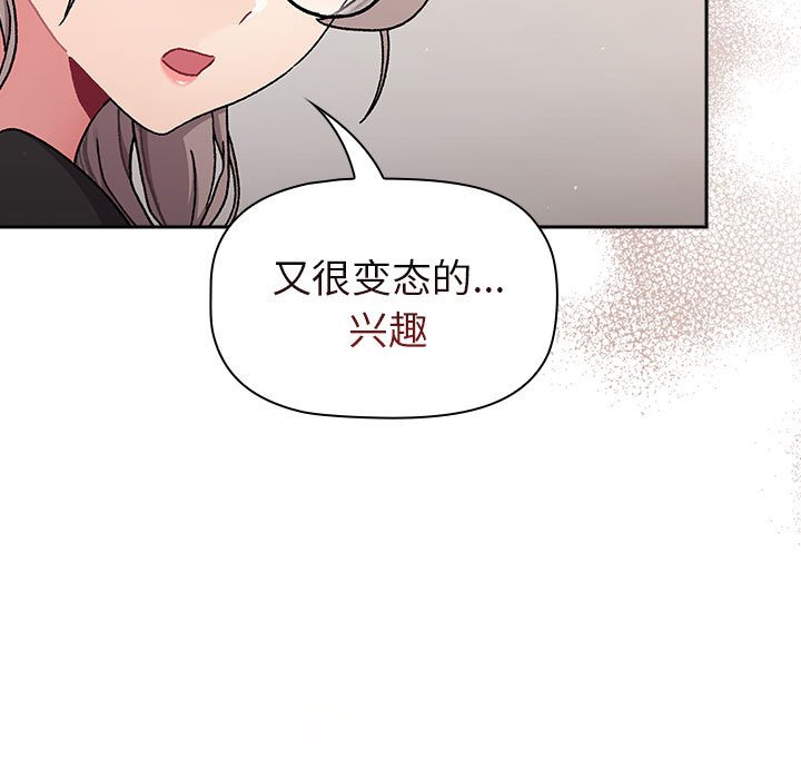 [韩国漫画] 分组换换爱 剧情,女学生,巨乳大奶#[164P]-45