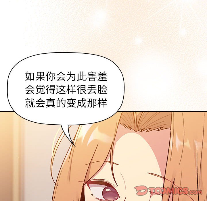 [韩国漫画] 分组换换爱 剧情,女学生,巨乳大奶#[164P]-48