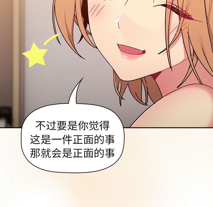 [韩国漫画] 分组换换爱 剧情,女学生,巨乳大奶#[164P]-49