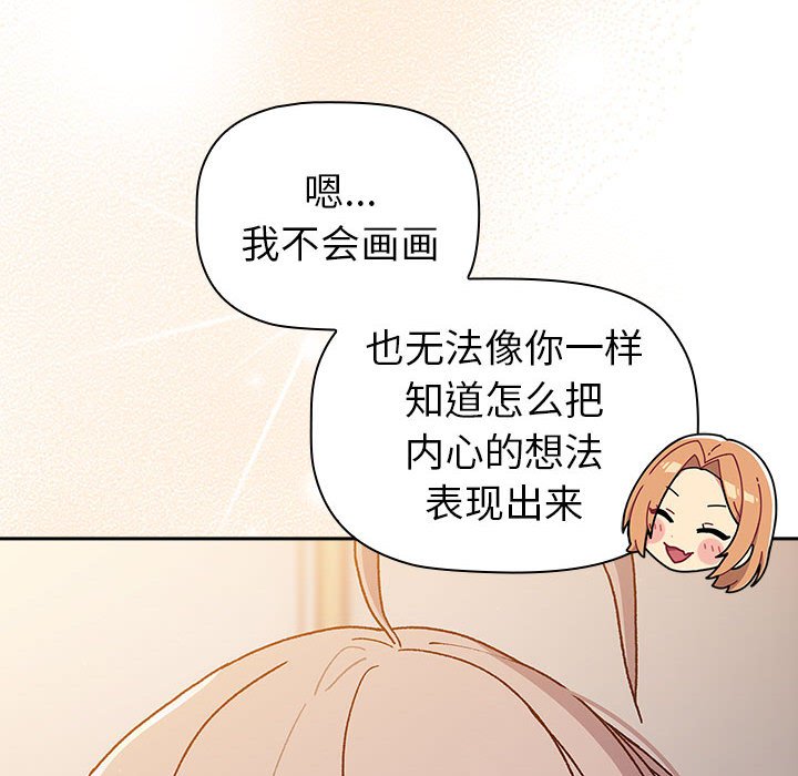 [韩国漫画] 分组换换爱 剧情,女学生,巨乳大奶#[164P]-50