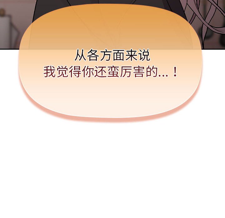 [韩国漫画] 分组换换爱 剧情,女学生,巨乳大奶#[164P]-52
