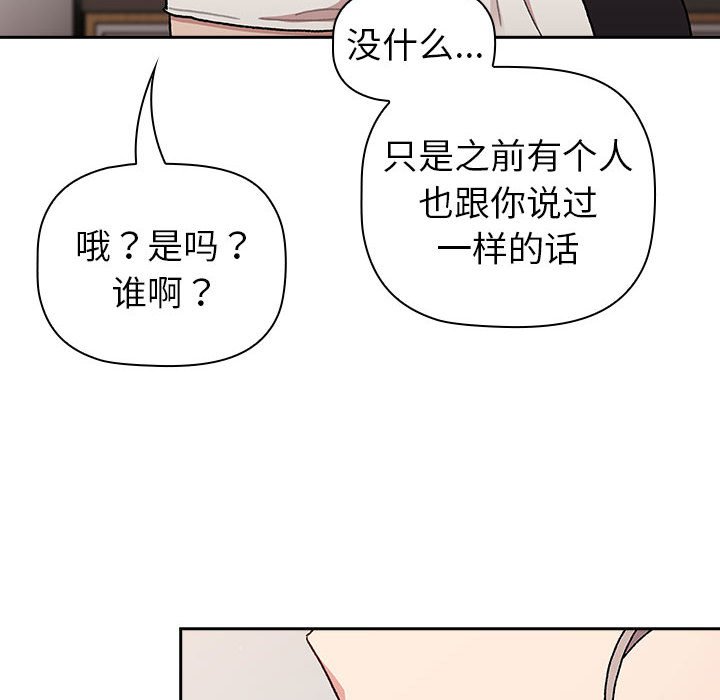[韩国漫画] 分组换换爱 剧情,女学生,巨乳大奶#[164P]-54