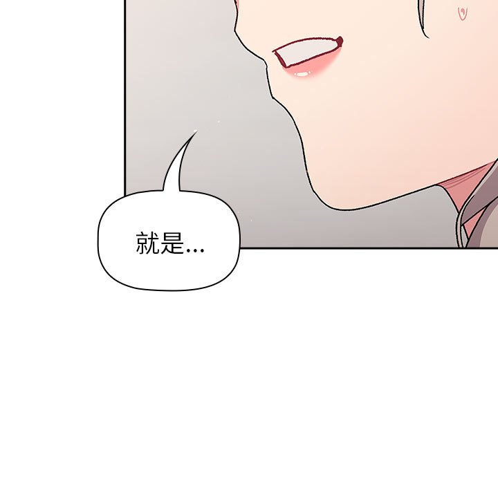 [韩国漫画] 分组换换爱 剧情,女学生,巨乳大奶#[164P]-55