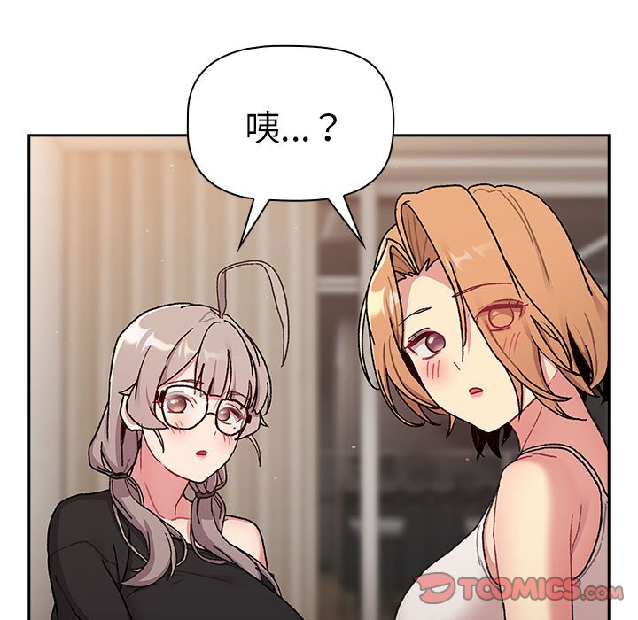 [韩国漫画] 分组换换爱 剧情,女学生,巨乳大奶#[164P]-57