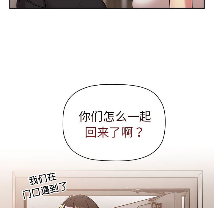 [韩国漫画] 分组换换爱 剧情,女学生,巨乳大奶#[164P]-58
