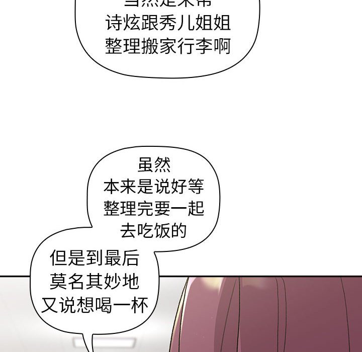 [韩国漫画] 分组换换爱 剧情,女学生,巨乳大奶#[164P]-6