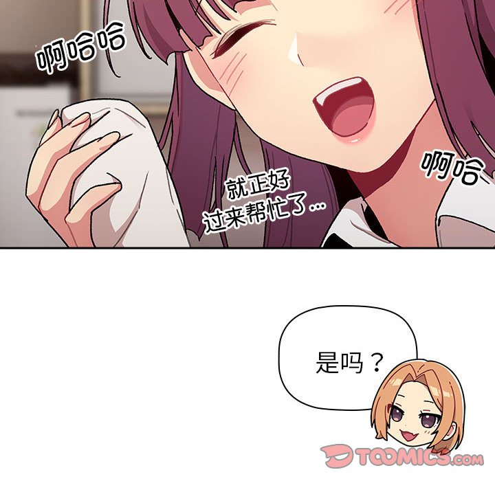 [韩国漫画] 分组换换爱 剧情,女学生,巨乳大奶#[164P]-66