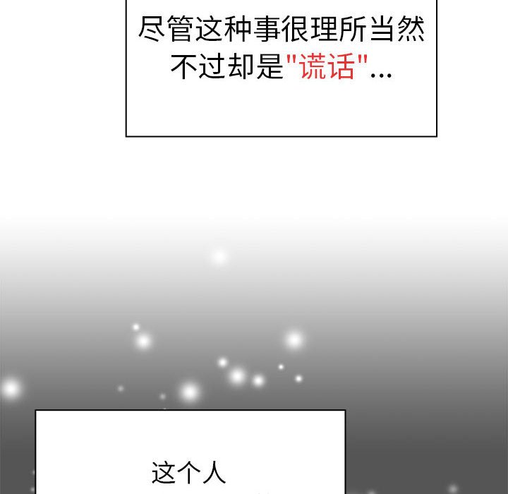[韩国漫画] 分组换换爱 剧情,女学生,巨乳大奶#[164P]-68
