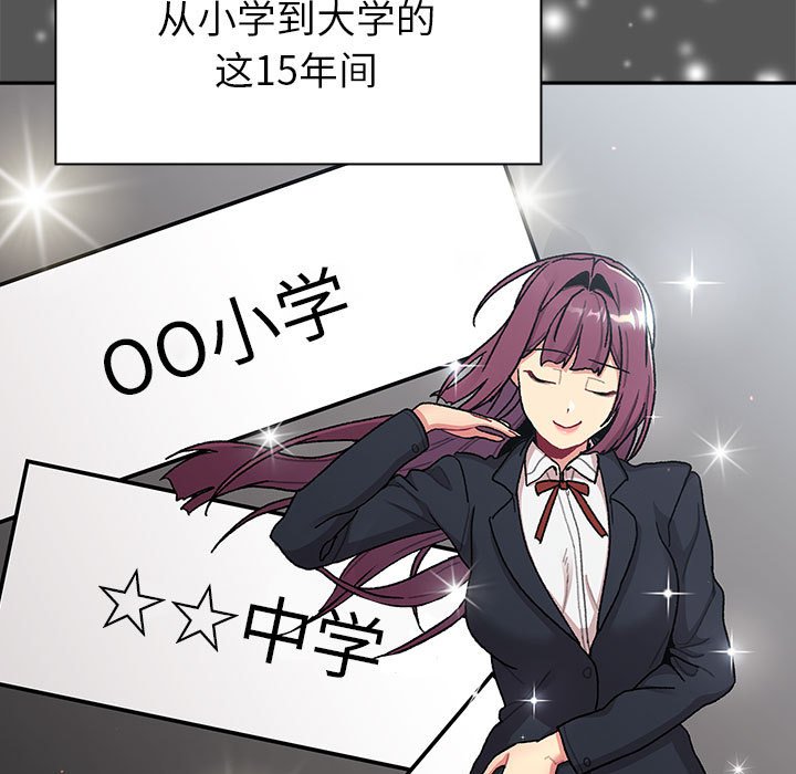 [韩国漫画] 分组换换爱 剧情,女学生,巨乳大奶#[164P]-69