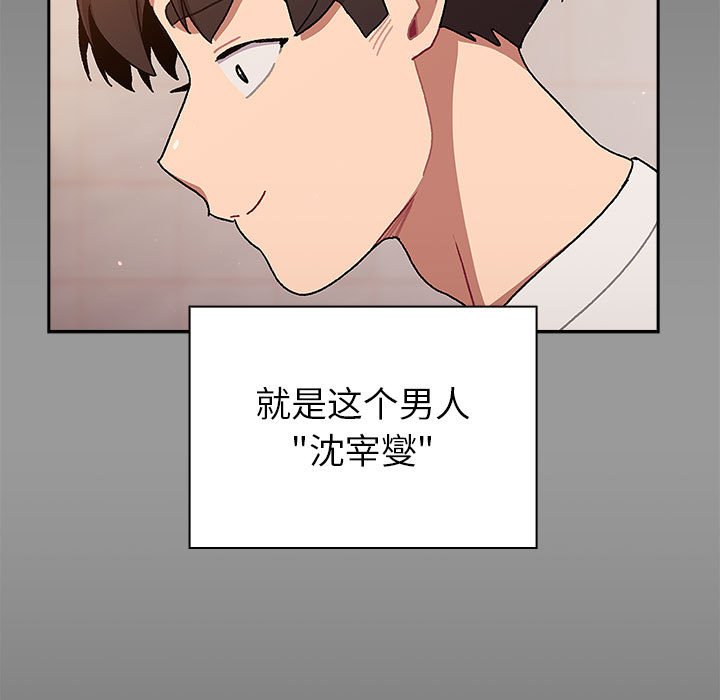 [韩国漫画] 分组换换爱 剧情,女学生,巨乳大奶#[164P]-73
