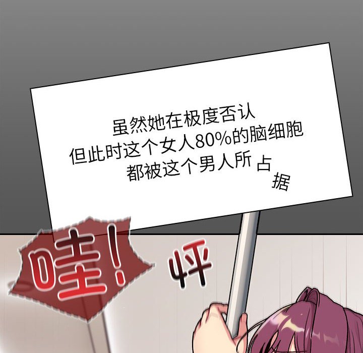 [韩国漫画] 分组换换爱 剧情,女学生,巨乳大奶#[164P]-74