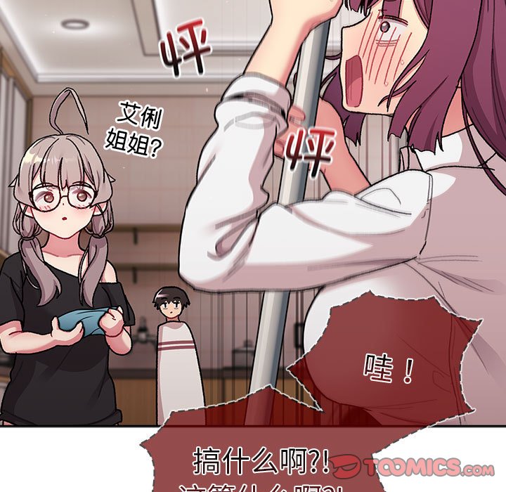 [韩国漫画] 分组换换爱 剧情,女学生,巨乳大奶#[164P]-75
