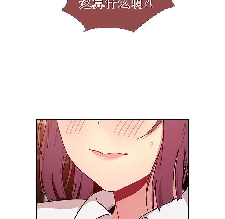 [韩国漫画] 分组换换爱 剧情,女学生,巨乳大奶#[164P]-76