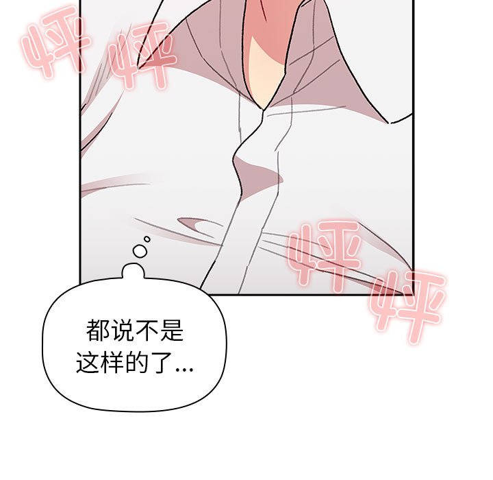 [韩国漫画] 分组换换爱 剧情,女学生,巨乳大奶#[164P]-77