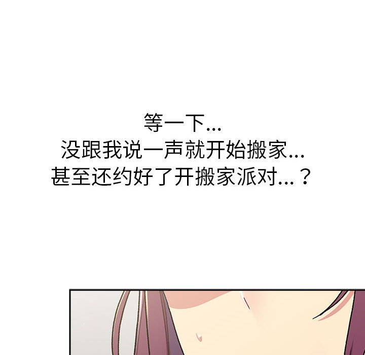 [韩国漫画] 分组换换爱 剧情,女学生,巨乳大奶#[164P]-8