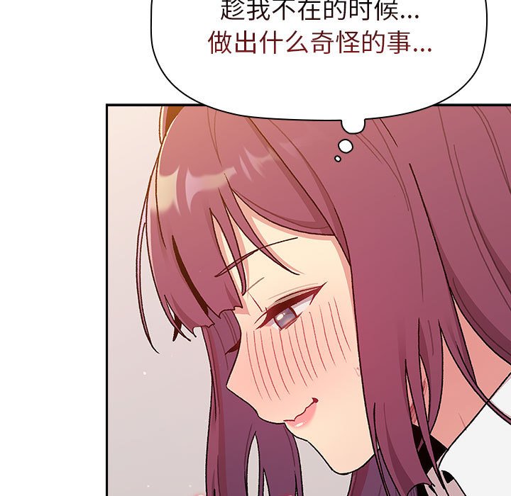 [韩国漫画] 分组换换爱 剧情,女学生,巨乳大奶#[164P]-81