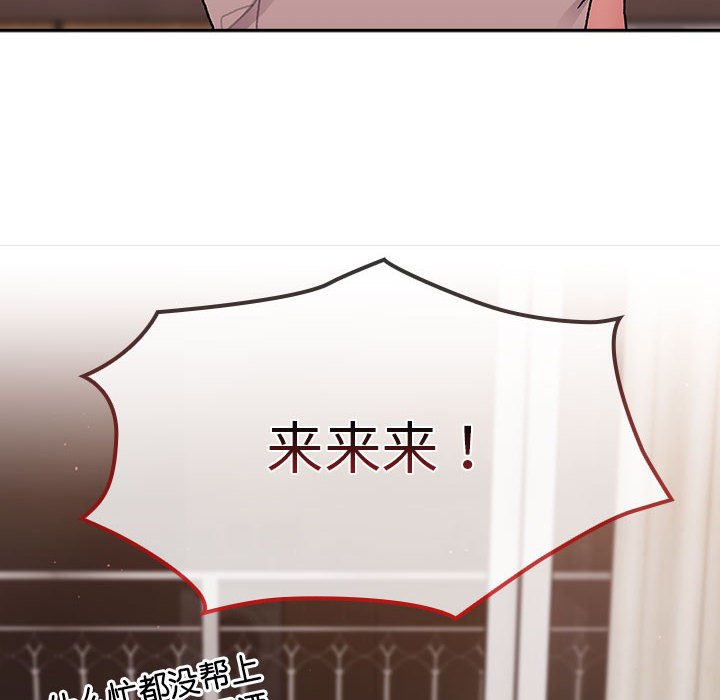 [韩国漫画] 分组换换爱 剧情,女学生,巨乳大奶#[164P]-86