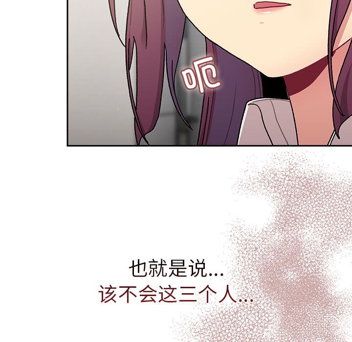 [韩国漫画] 分组换换爱 剧情,女学生,巨乳大奶#[164P]-9