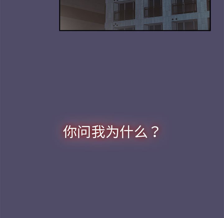 [韩国漫画] 分组换换爱 剧情,女学生,巨乳大奶#[164P]-95
