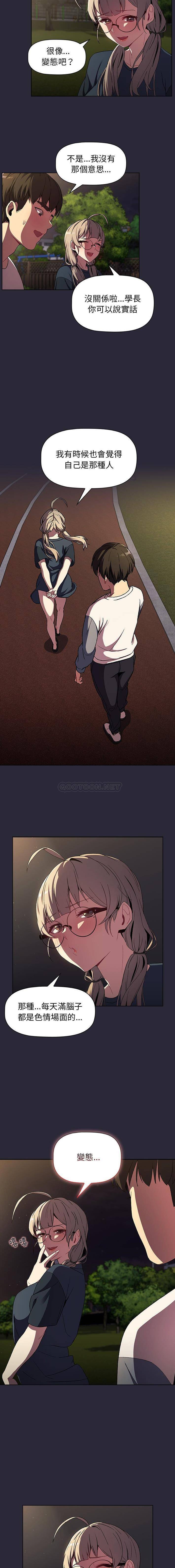 [韩国漫画] 分组换换爱 剧情,女学生,巨乳大奶#[16P]-13