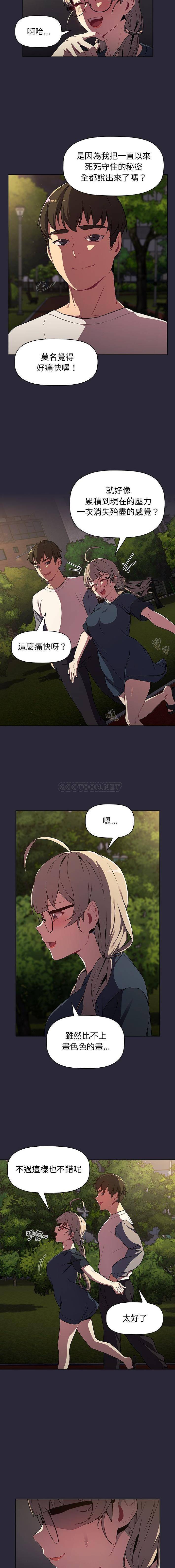 [韩国漫画] 分组换换爱 剧情,女学生,巨乳大奶#[16P]-14